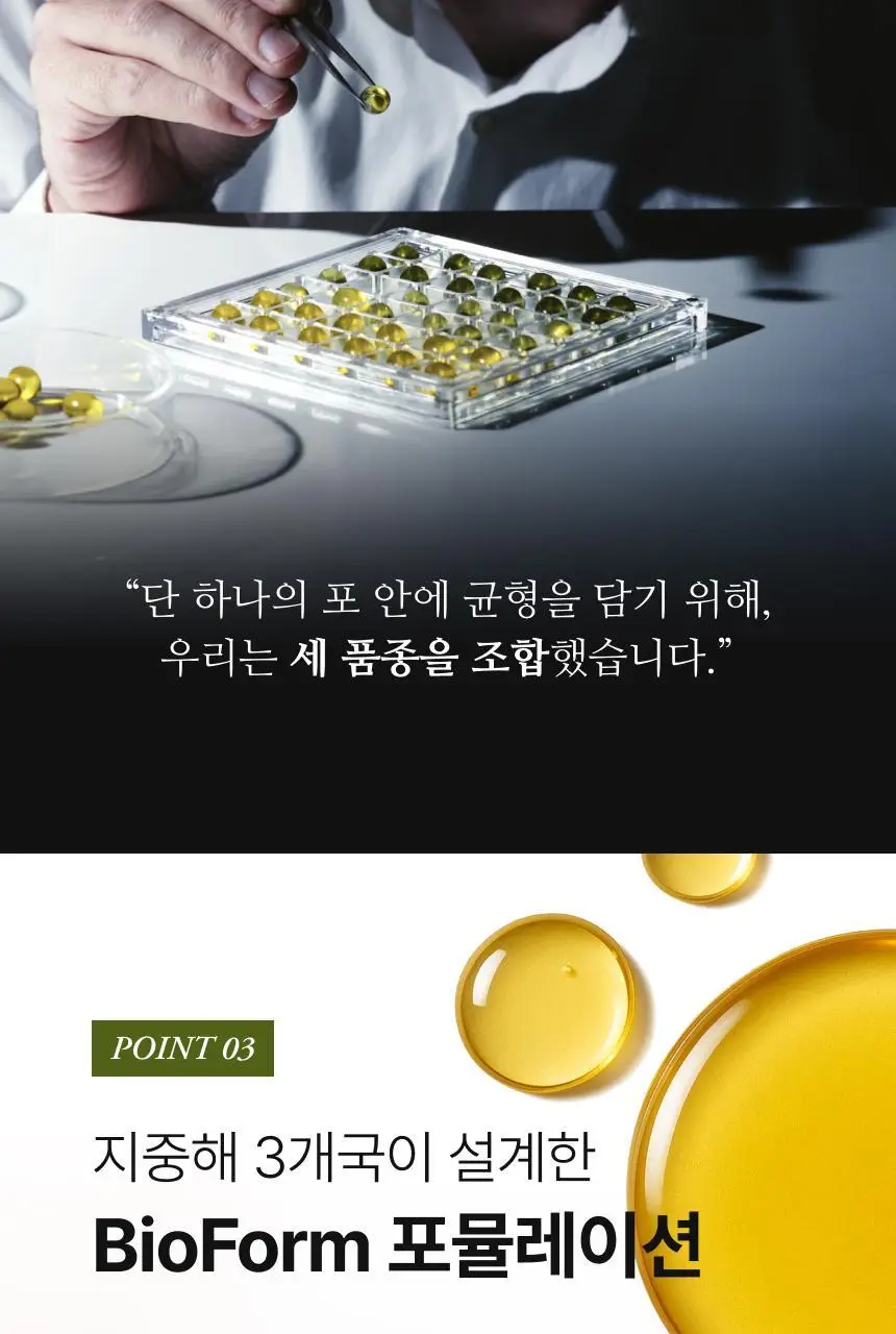 올록담 올리브3 30캡슐 (10일분) 상세페이지 25
