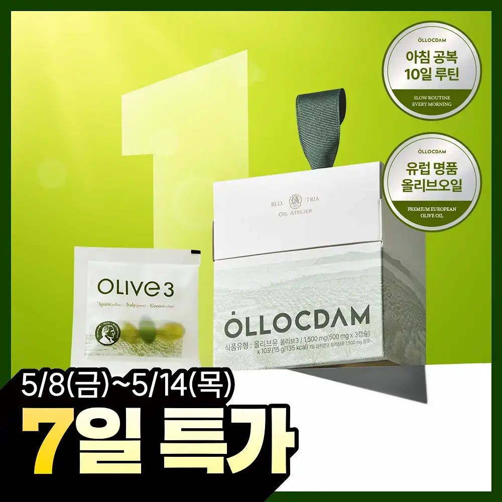올록담 올리브3 30캡슐 (10일분)