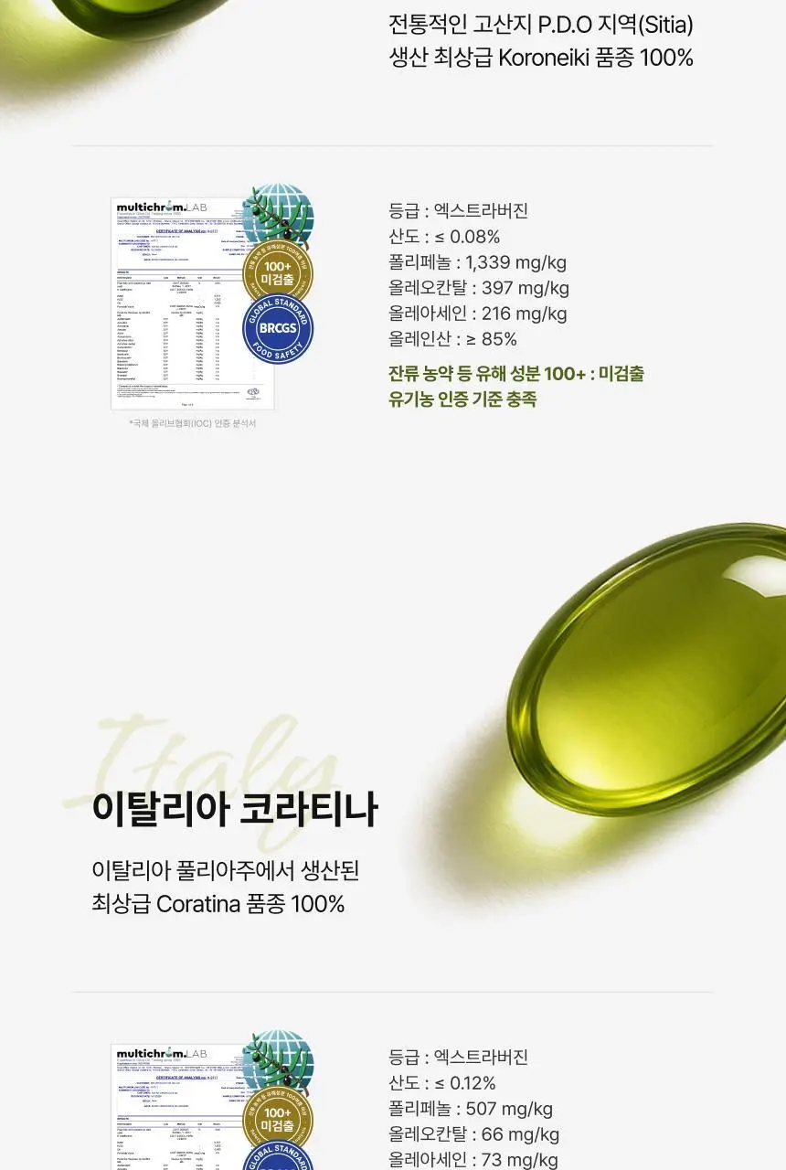 올록담 올리브3 30캡슐/72캡슐 2종 택1(10일분/24일분) 상세페이지 13