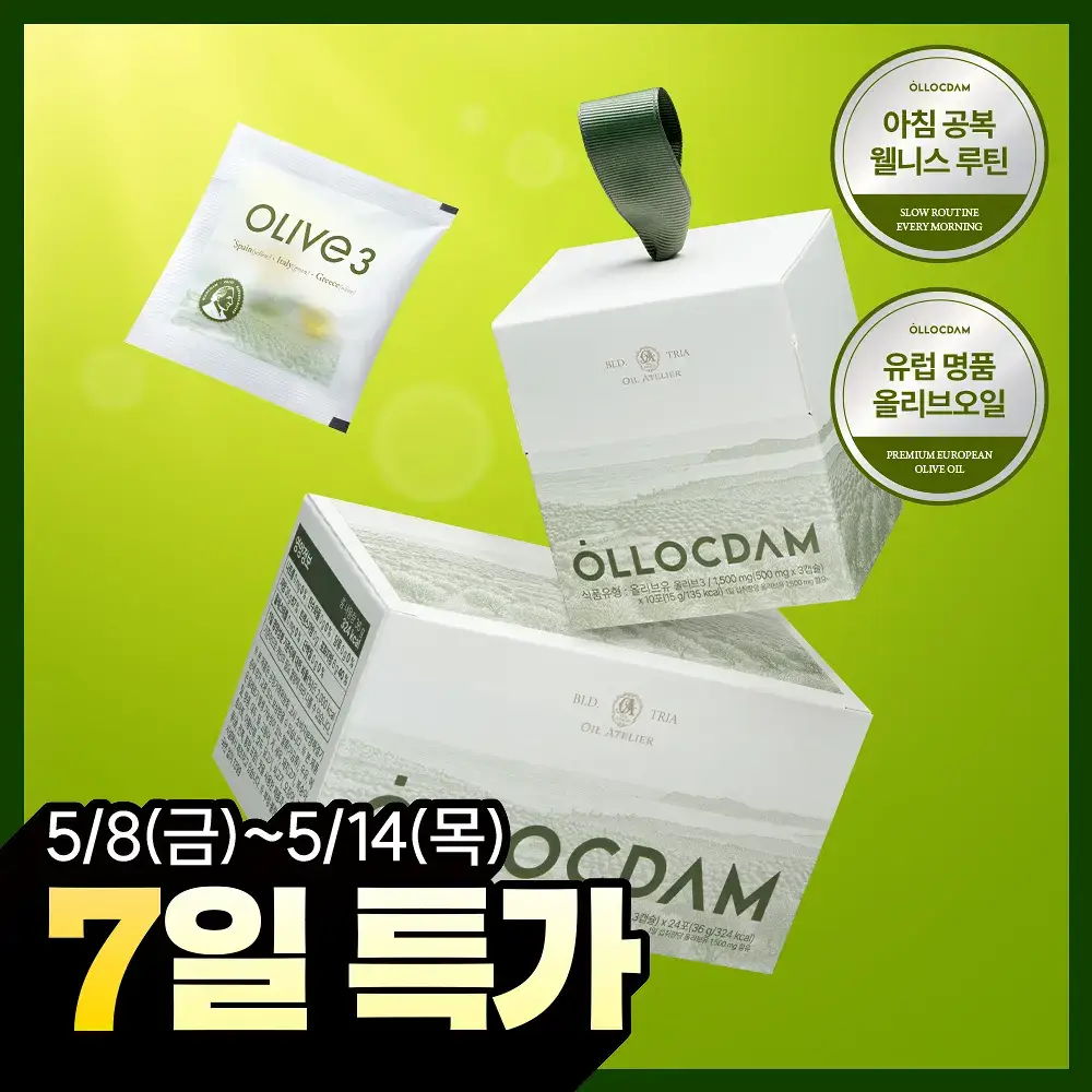 올록담 올리브3 30캡슐/72캡슐 2종 택1(10일분/24일분)