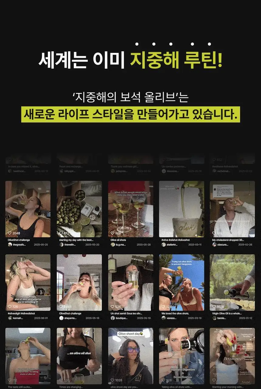 올록담 올리브3 72캡슐 (24일분) 상세페이지 3