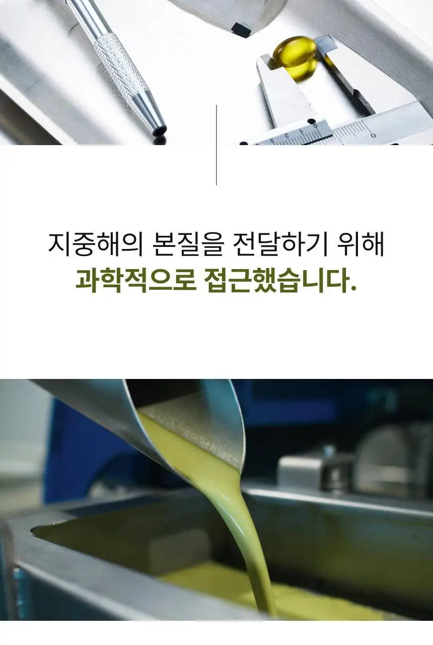 올록담 올리브3 72캡슐 (24일분) 상세페이지 8