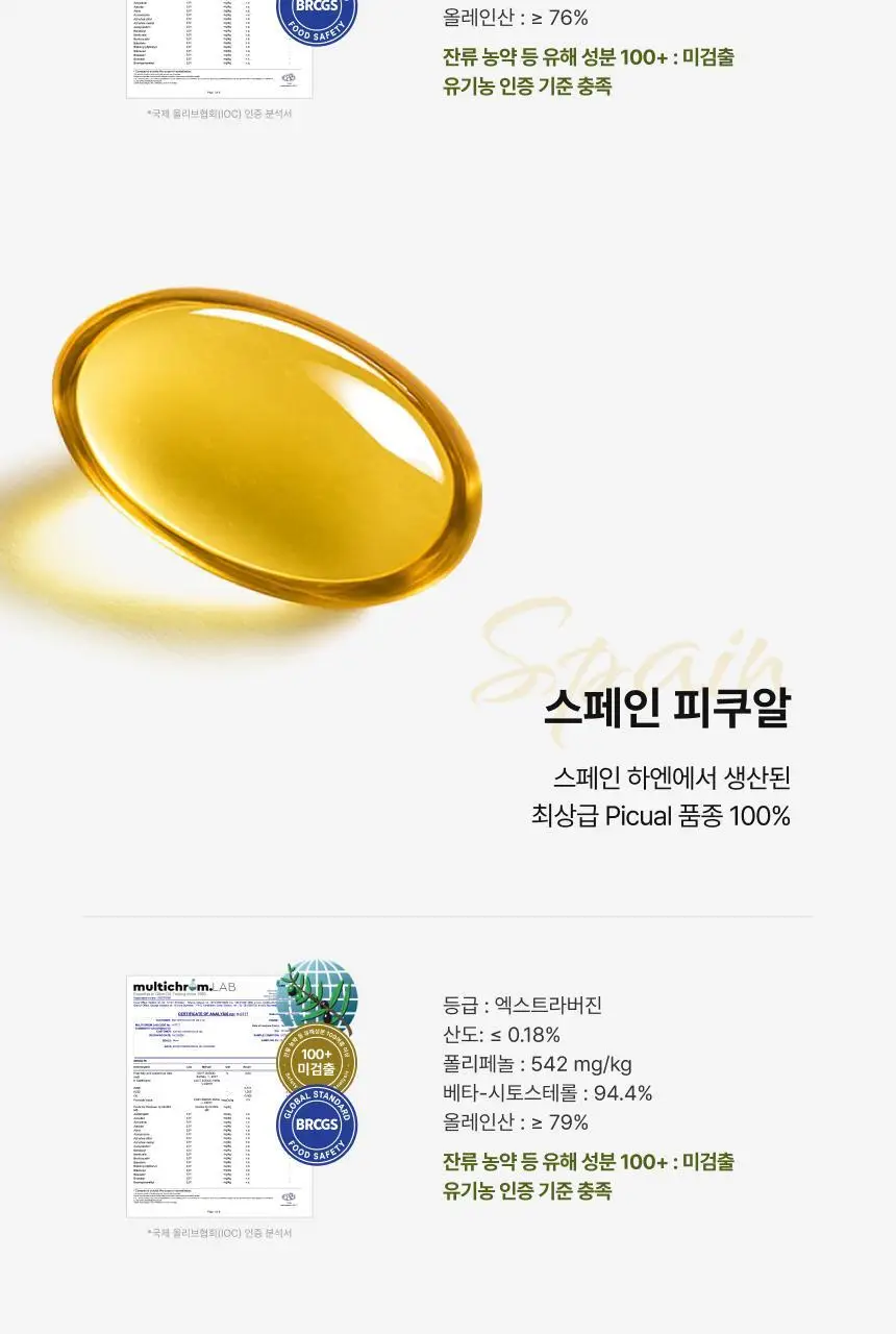 올록담 올리브3 72캡슐 (24일분) 상세페이지 13