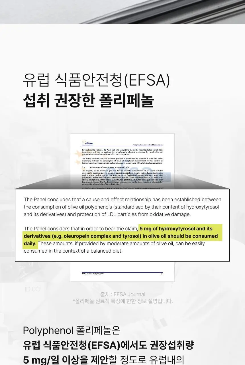 올록담 올리브3 72캡슐 (24일분) 상세페이지 16
