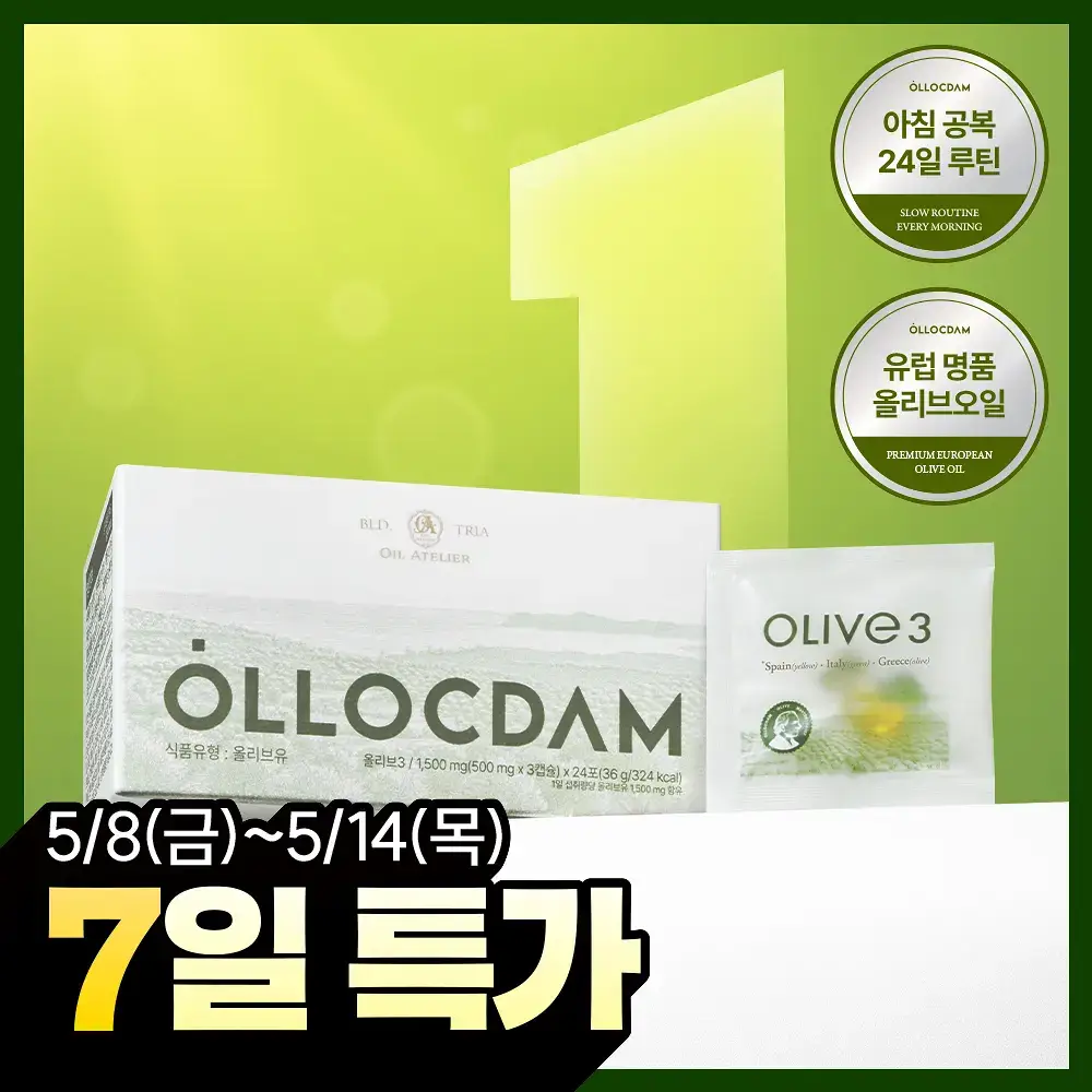 올록담 올리브3 72캡슐 (24일분)