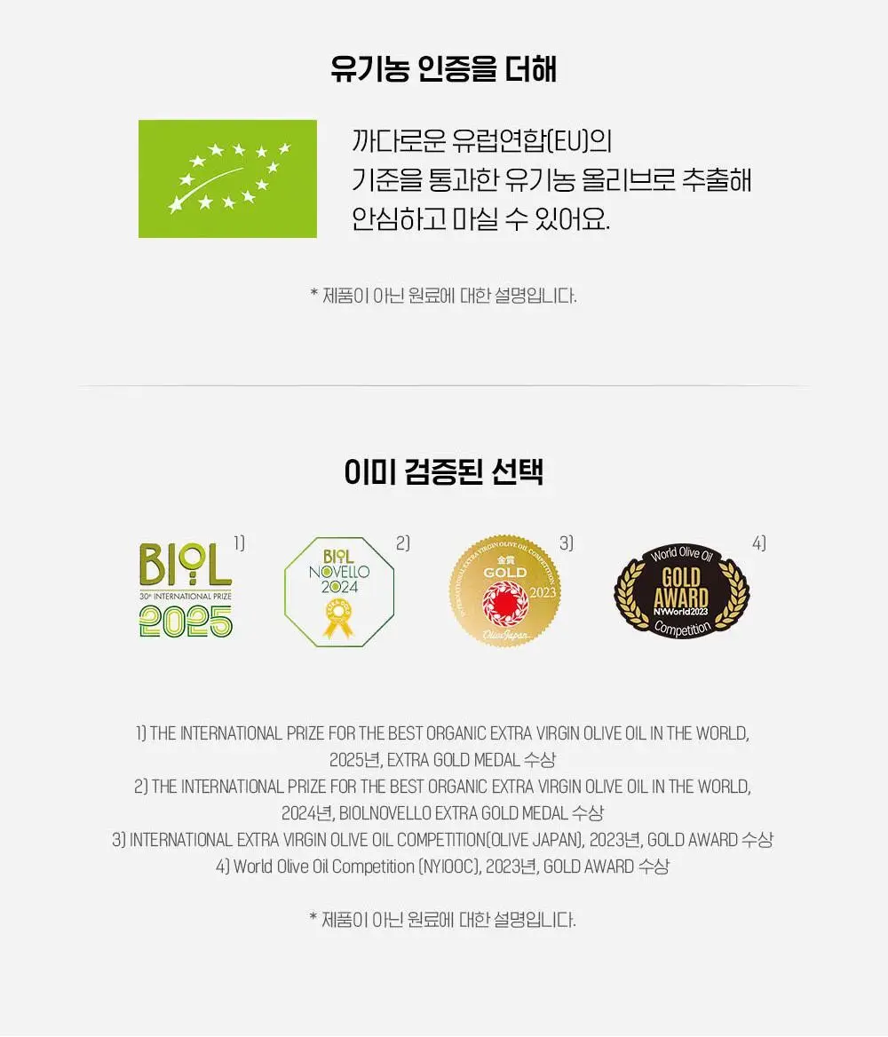 올리비바 엑스트라버진 올리브오일 10g 1개입 피쿠알 상세페이지 19