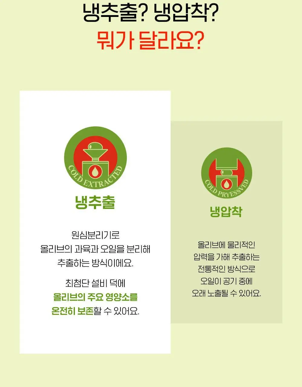 올리비바 엑스트라버진 올리브오일 10g 1개입 피쿠알 상세페이지 22