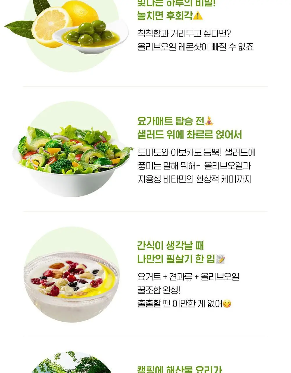 올리비바 엑스트라버진 올리브오일 10g 1개입 피쿠알 상세페이지 25