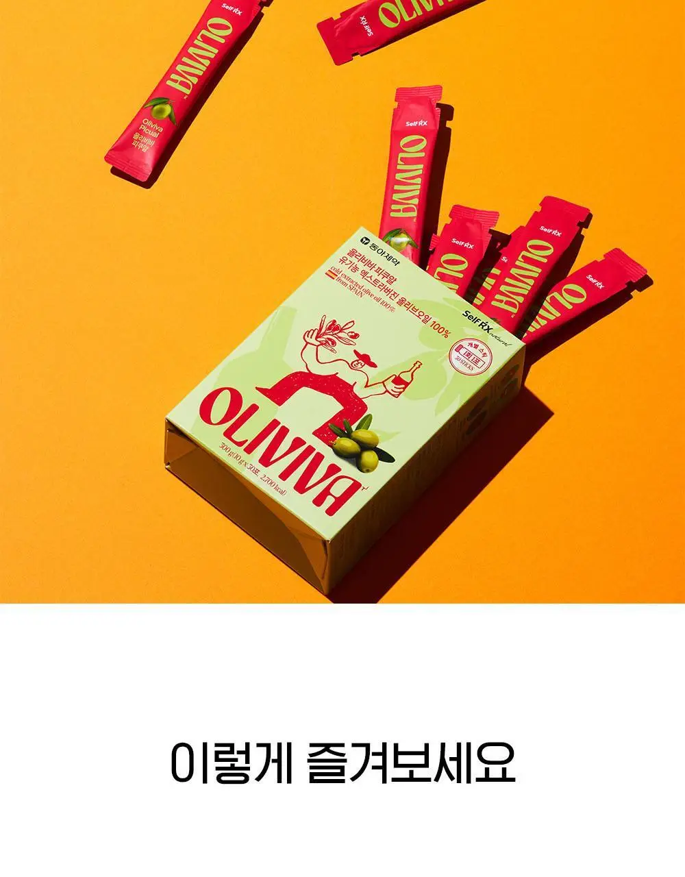 올리비바 엑스트라버진 올리브오일 10g 30개입 피쿠알 상세페이지 21