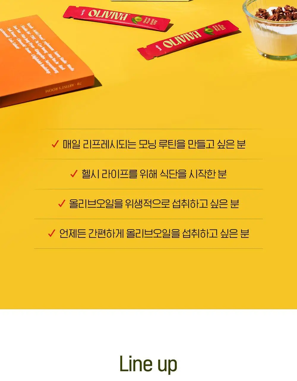 올리비바 엑스트라버진 올리브오일 10g 30개입 피쿠알 상세페이지 25