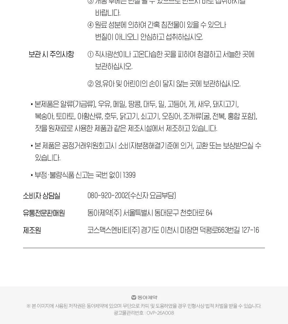 올리비바 엑스트라버진 올리브오일 10g 30개입 피쿠알 상세페이지 29