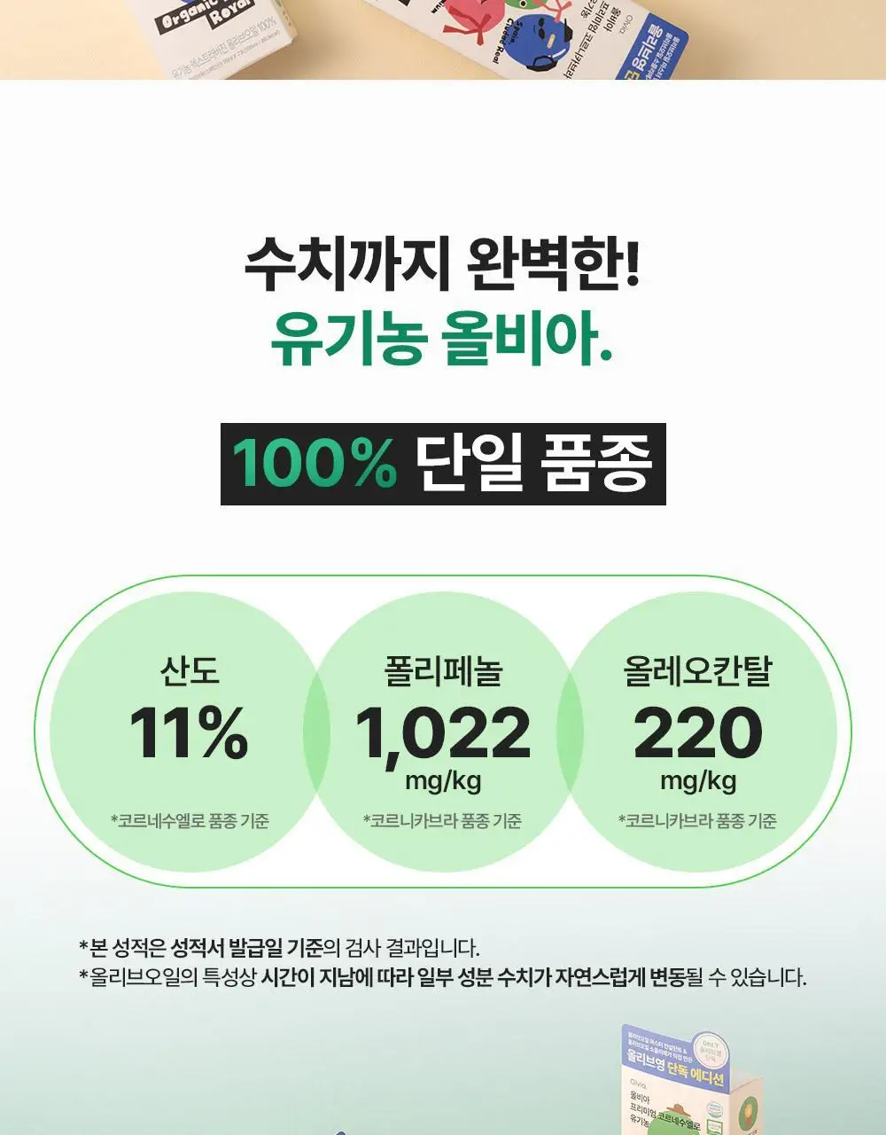 올비아 유기농 엑스트라버진 올리브오일 스틱형 15ml 7개입 로얄 상세페이지 4