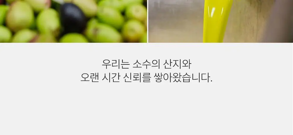 올비아 유기농 엑스트라버진 올리브오일 스틱형 15ml 7개입 로얄 상세페이지 27