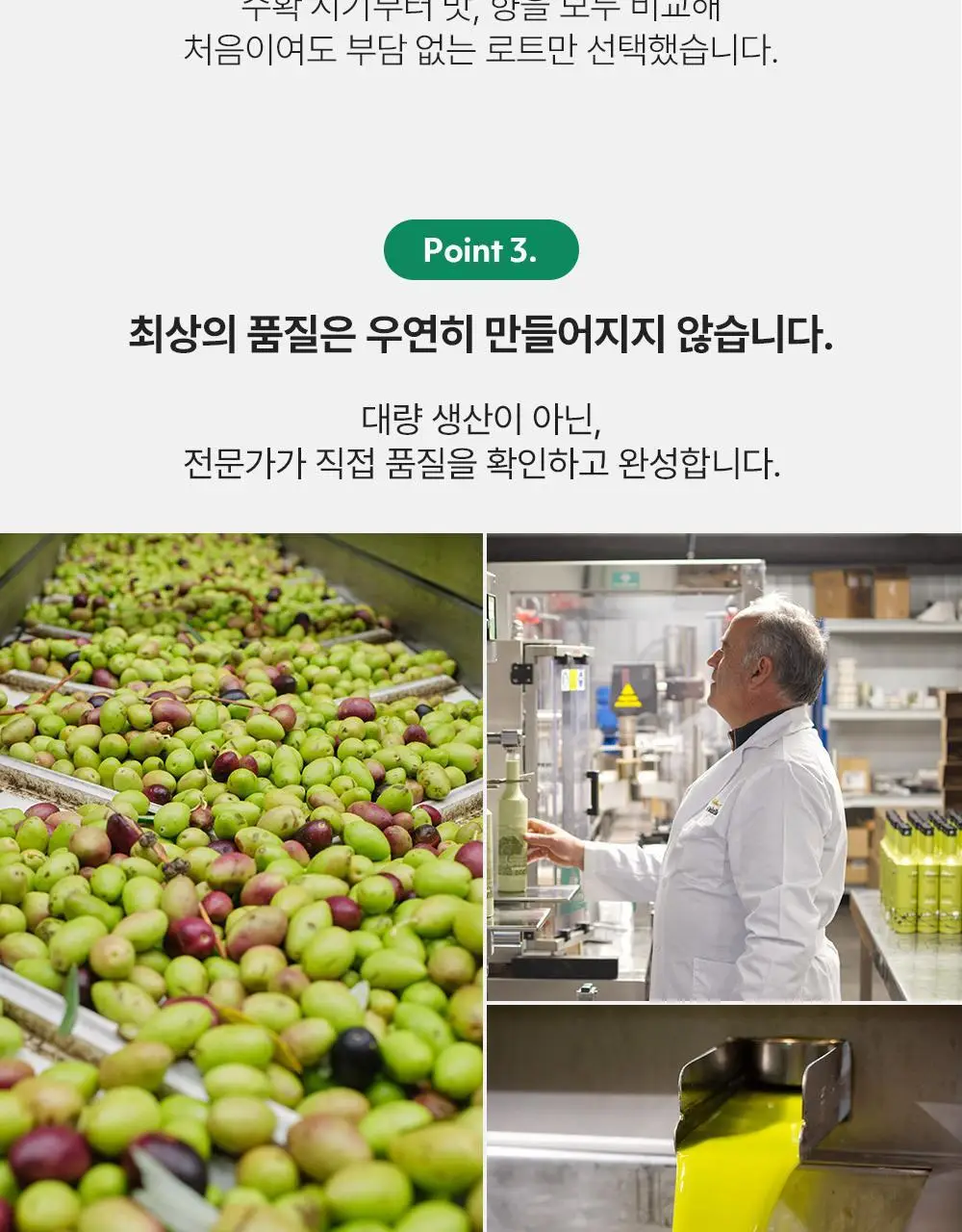 올비아 유기농 엑스트라버진 올리브오일 스틱형 15ml 7개입 코르네수엘로 상세페이지 26