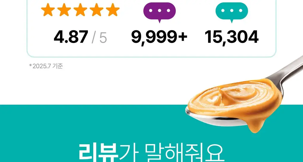 옳곡 땅콩버터 미니컵 스무스 160g 상세페이지 8