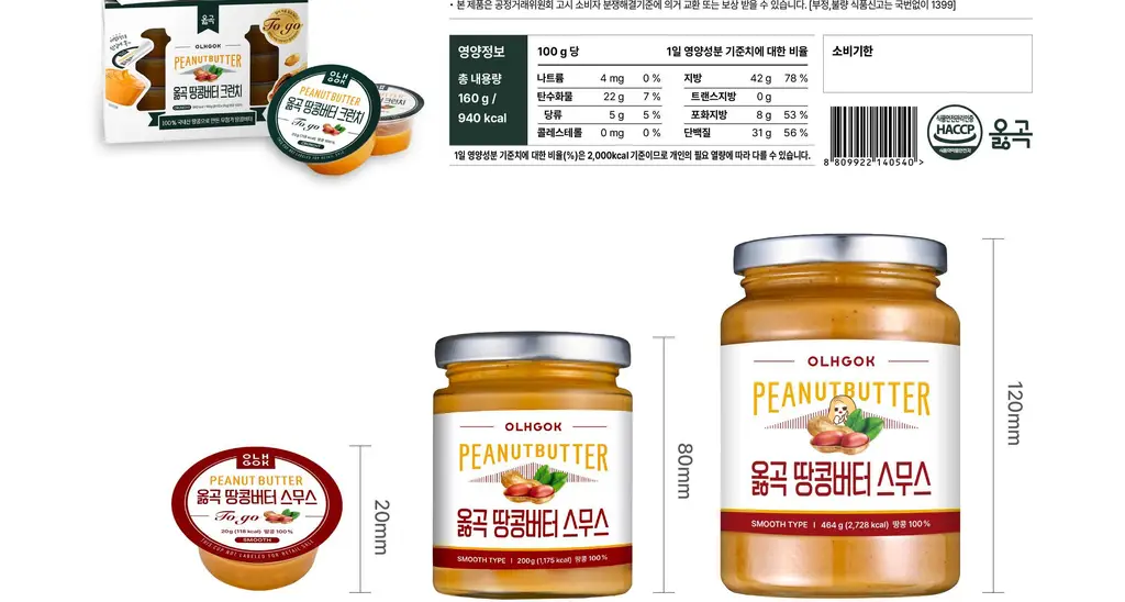 옳곡 땅콩버터 미니컵 스무스 160g 상세페이지 50