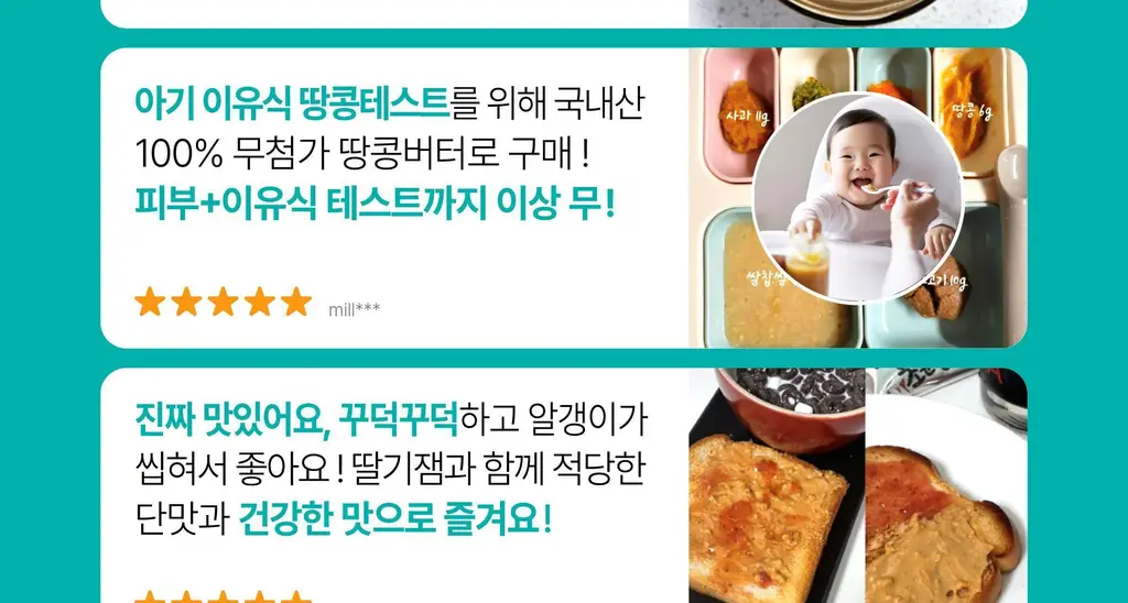 옳곡 땅콩버터 미니컵 크런치 160g 상세페이지 10