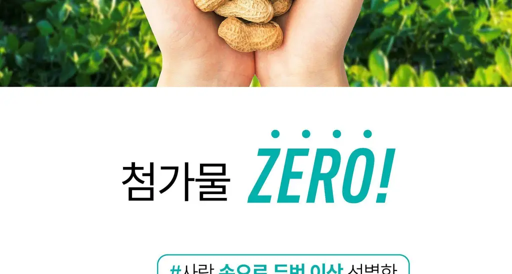 옳곡 땅콩버터 미니컵 크런치 160g 상세페이지 15