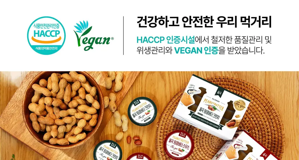 옳곡 땅콩버터 미니컵 크런치 160g 상세페이지 41