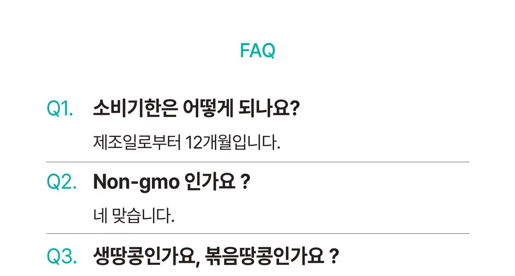 옳곡 땅콩버터 미니컵 크런치 160g 상세페이지 47
