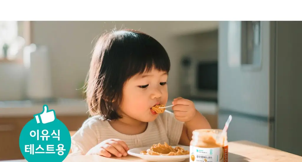 옳곡 땅콩버터 스무스 200g 상세페이지 29