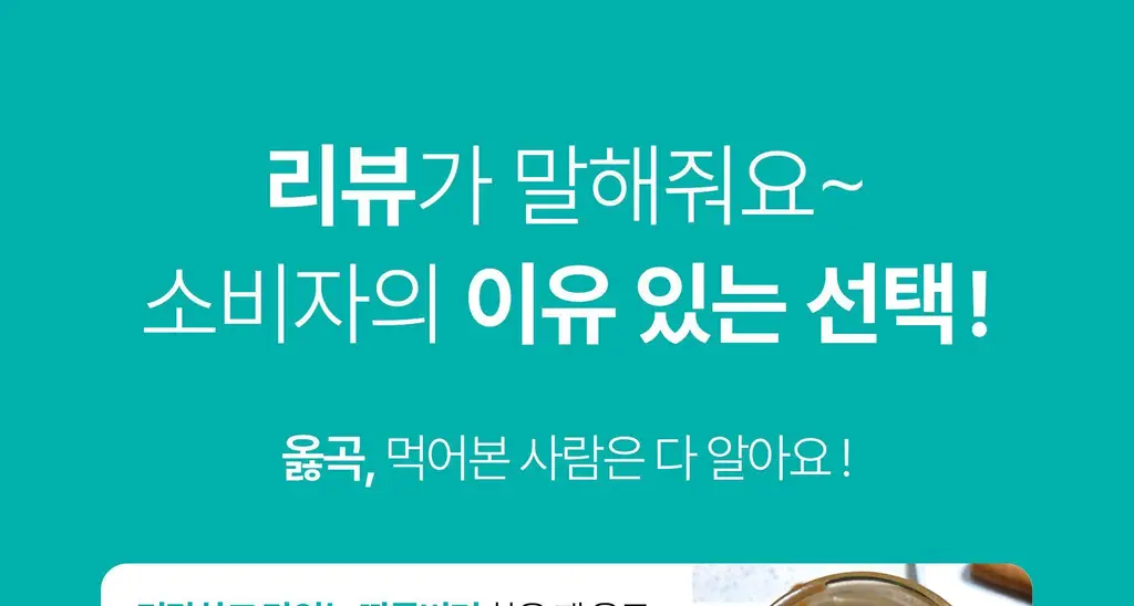 옳곡 땅콩버터 스무스 464g 상세페이지 4