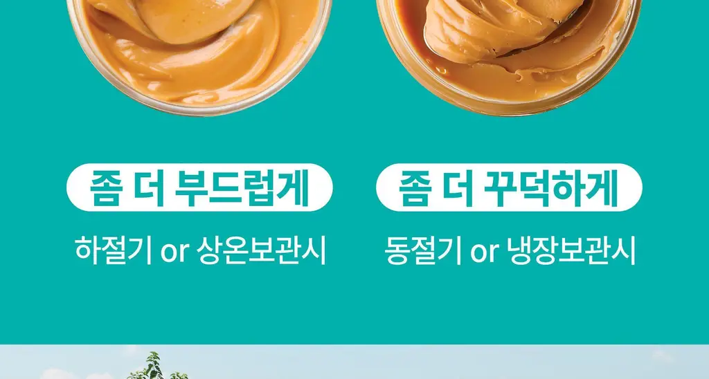 옳곡 땅콩버터 스무스 464g 상세페이지 25