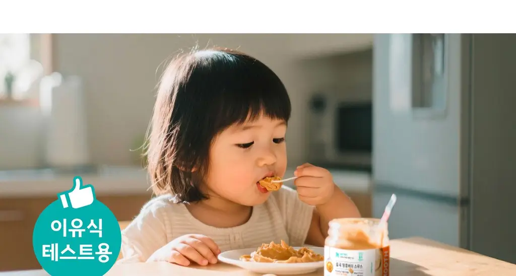 옳곡 땅콩버터 스무스 464g 상세페이지 28