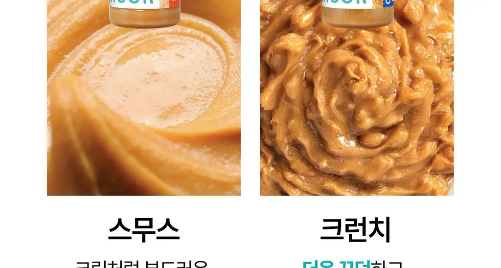옳곡 땅콩버터 스무스 464g 상세페이지 30
