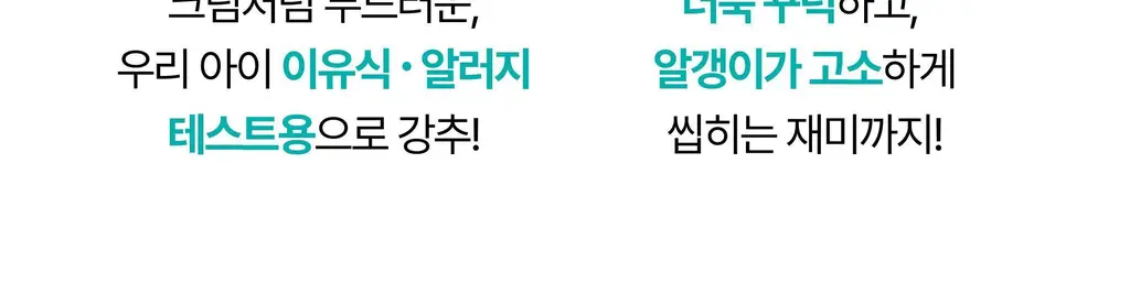 옳곡 땅콩버터 스무스 464g 상세페이지 31