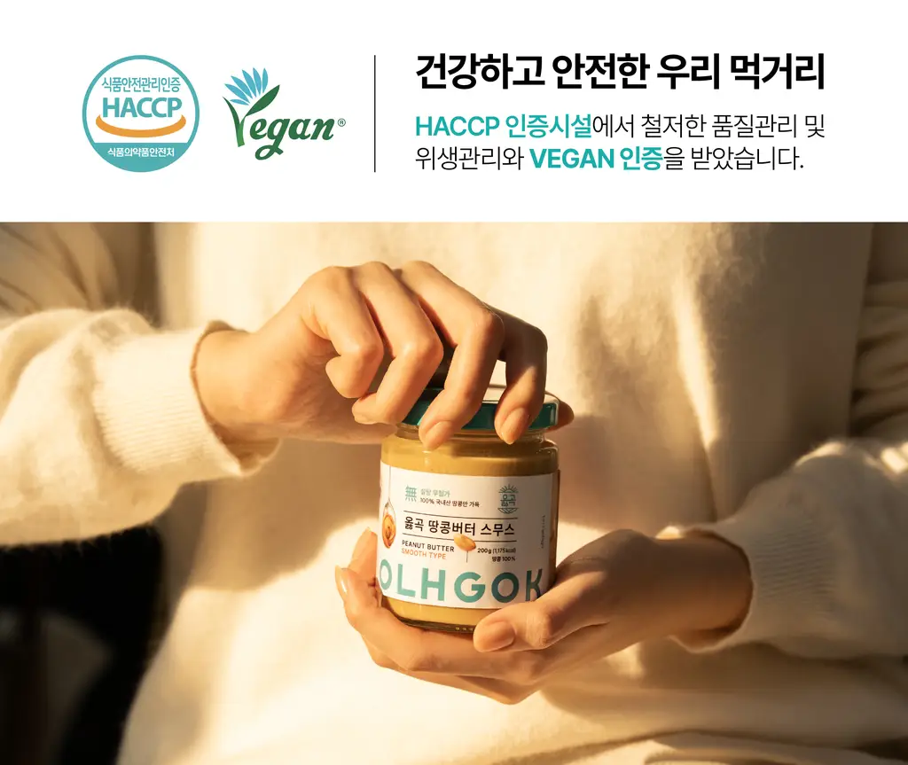 옳곡 땅콩버터 크런치 464g 상세페이지 12