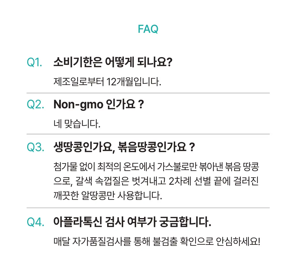 옳곡 땅콩버터 크런치 464g 상세페이지 14