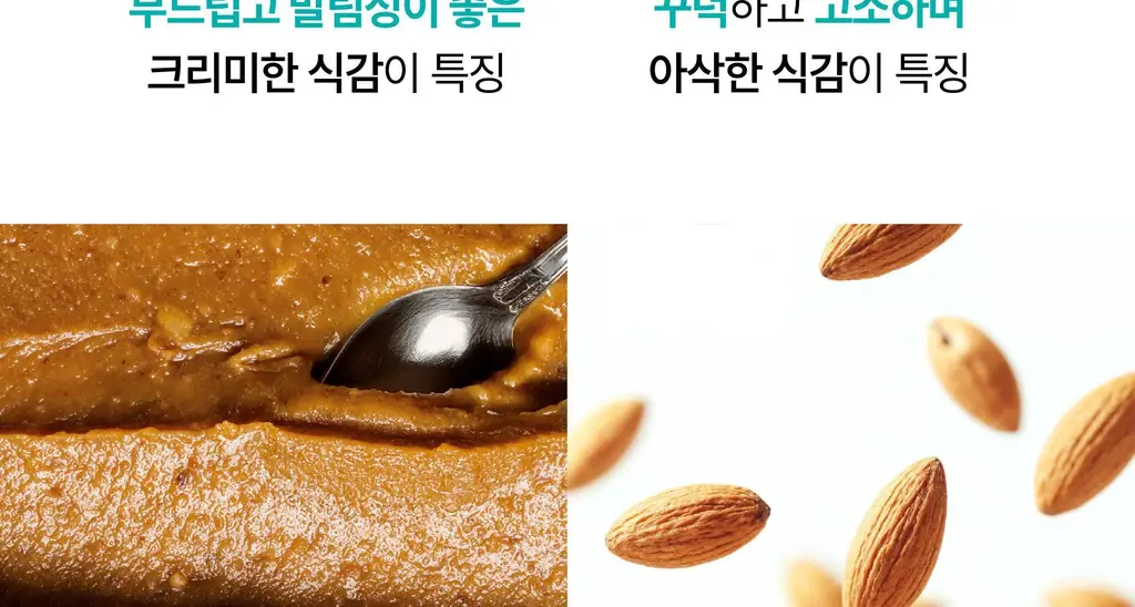 옳곡 아몬드 스프레드 스무스 200g 상세페이지 11