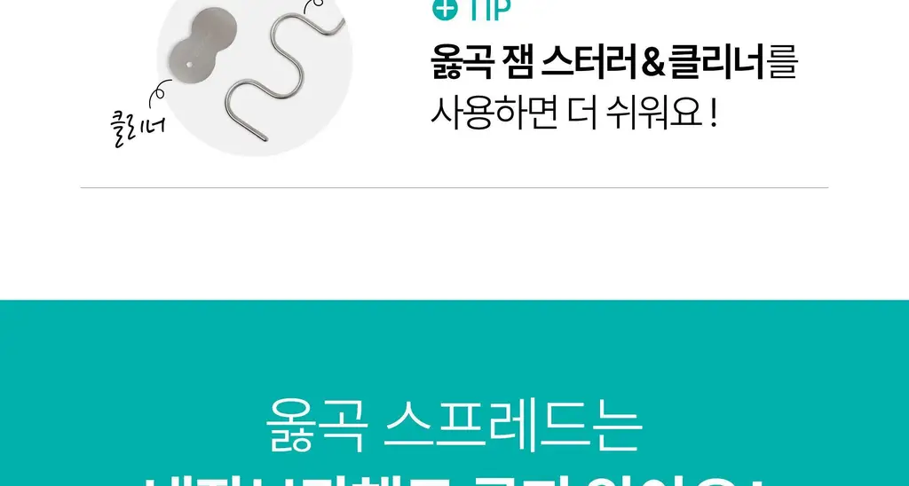 옳곡 아몬드 스프레드 스무스 200g 상세페이지 15