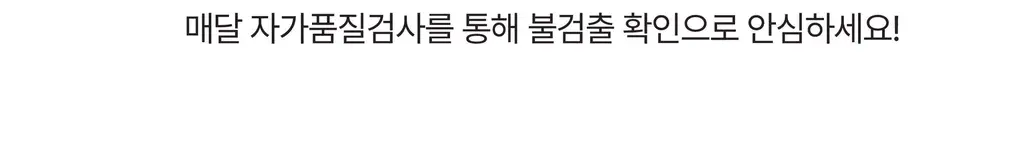 옳곡 아몬드 스프레드 스무스 200g 상세페이지 26