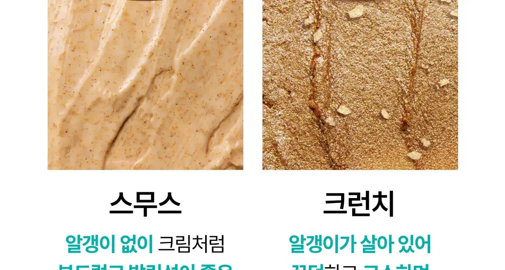 옳곡 아몬드 스프레드 스무스 464g 상세페이지 10