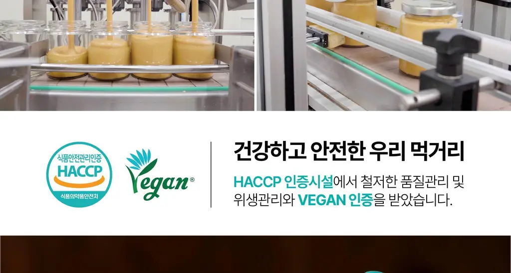 옳곡 아몬드 스프레드 크런치 200g 상세페이지 19