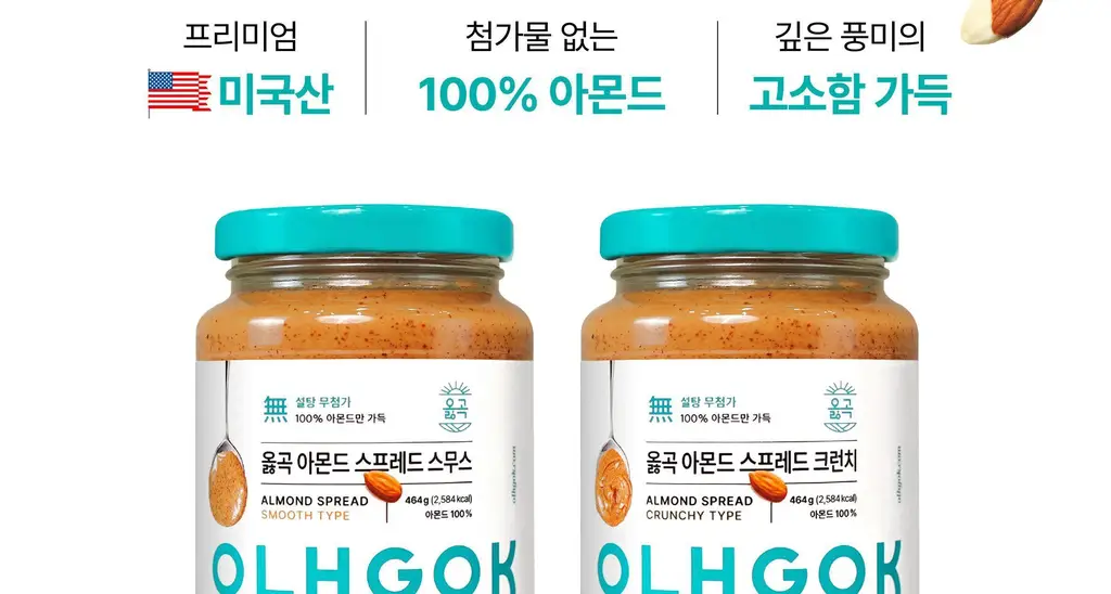 옳곡 아몬드 스프레드 크런치 464g 상세페이지 2