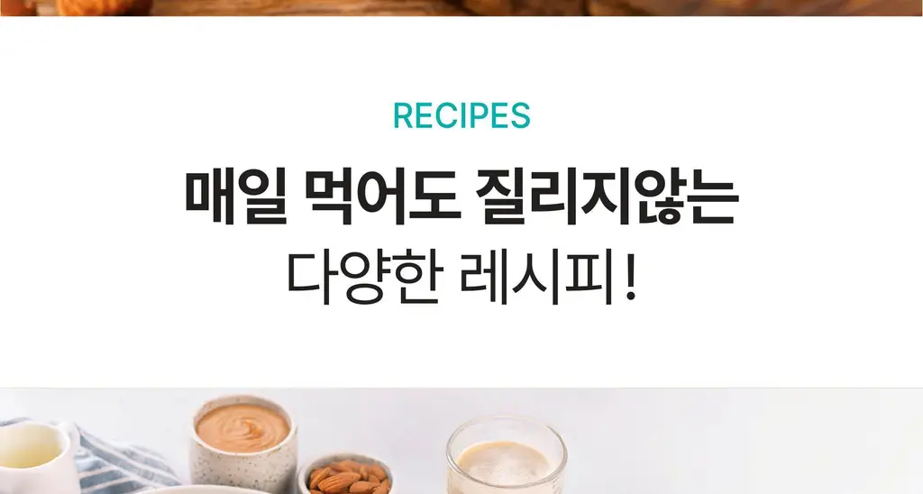옳곡 아몬드 스프레드 크런치 464g 상세페이지 22