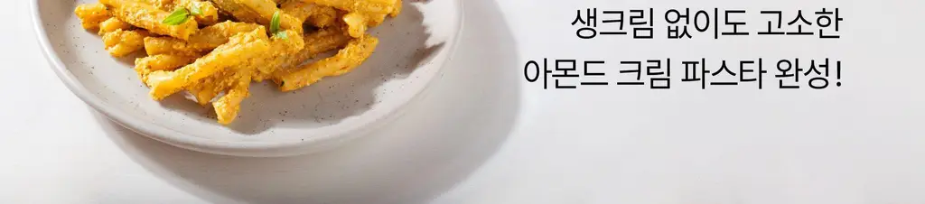 옳곡 아몬드 스프레드 크런치 464g 상세페이지 24