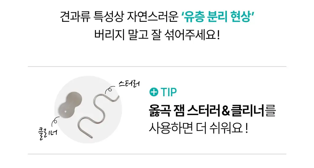 옳곡 피스타치오 스프레드 스위트 200g 상세페이지 13