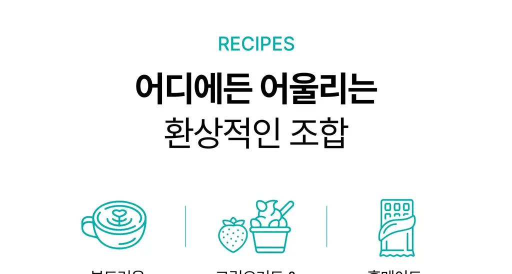 옳곡 피스타치오 스프레드 스위트 200g 상세페이지 20