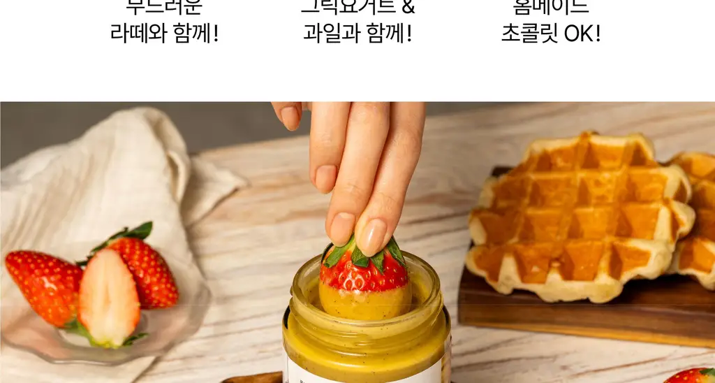 옳곡 피스타치오 스프레드 스위트 200g 상세페이지 21