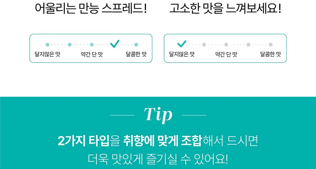 옳곡 피스타치오 스프레드 언스위트 200g 상세페이지 7