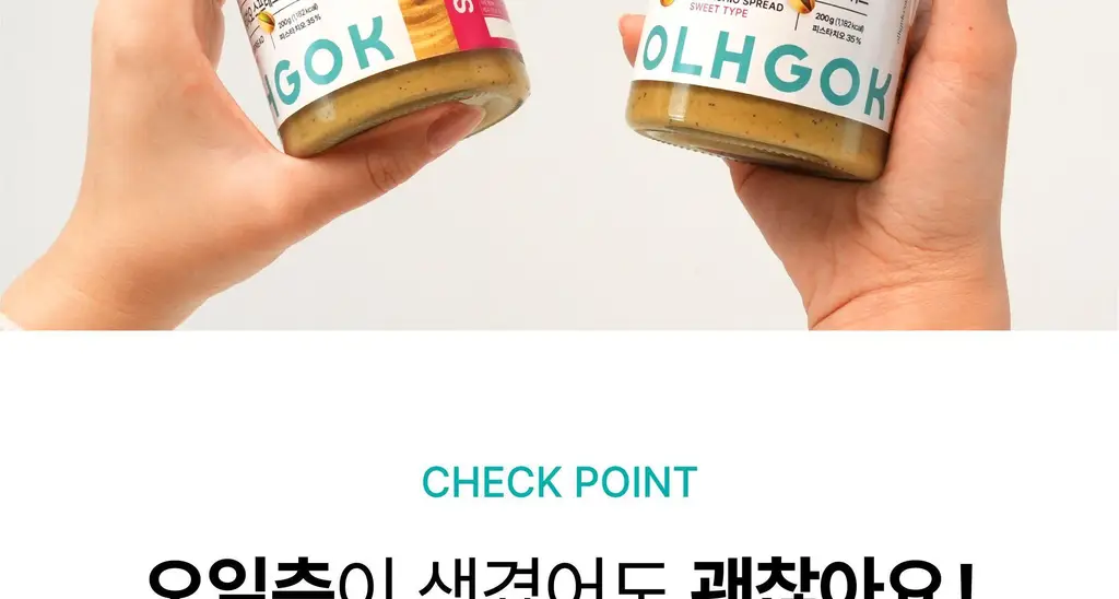 옳곡 피스타치오 스프레드 언스위트 200g 상세페이지 11
