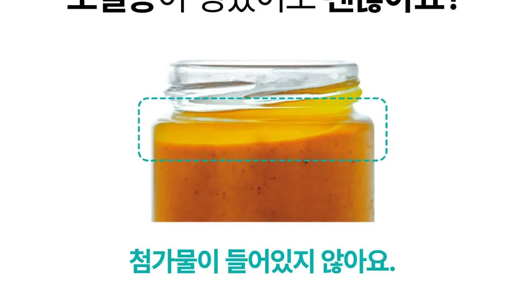 옳곡 피스타치오 스프레드 언스위트 200g 상세페이지 12