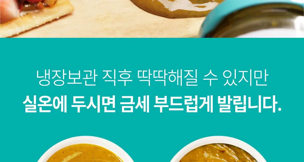 옳곡 피스타치오 스프레드 언스위트 200g 상세페이지 15