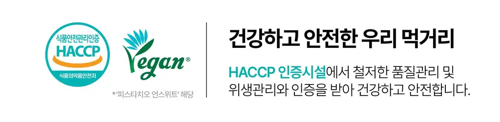 옳곡 피스타치오 스프레드 언스위트 200g 상세페이지 18