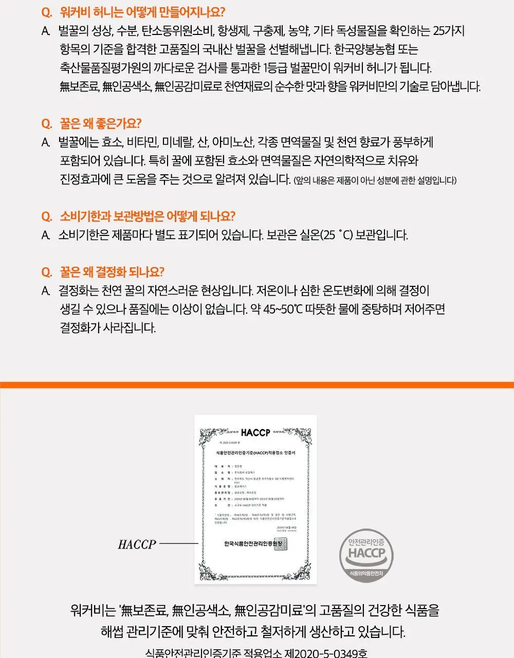 워커비 허니 미니자 30g 레몬 상세페이지 6