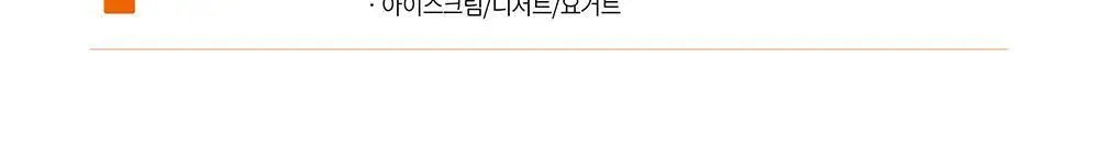 워커비 허니 미니자 30g 모히또 상세페이지 2